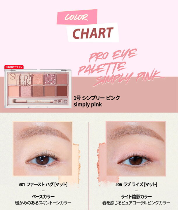 楽天市場】pro eye palette 『CLIO・クリオ』プロ アイ パレット(10色 