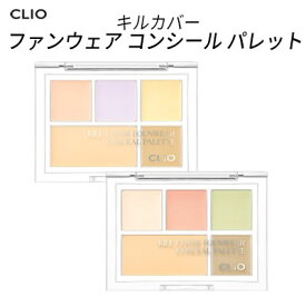 コンシーラーパレット CLIO クリオ キル カバー ファンウェア コンシール パレット 使いやすく 簡単 カバー プチコスメ 赤み シミ そばかす カバー 目 クマ ベース インスタ SNS 正規品 メール便 送料無料 韓国コスメ あざ 隠し