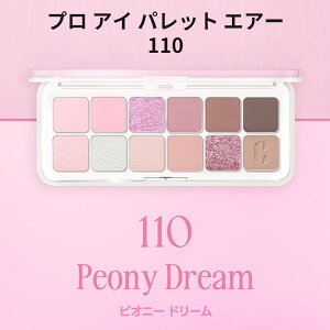 CLIO NI v AC pbg GA[ 110 PEONY DREAM fC[gɍœK12F ؍RX Ki [  ACVhE pbg SNSŘb gxRX CX^f