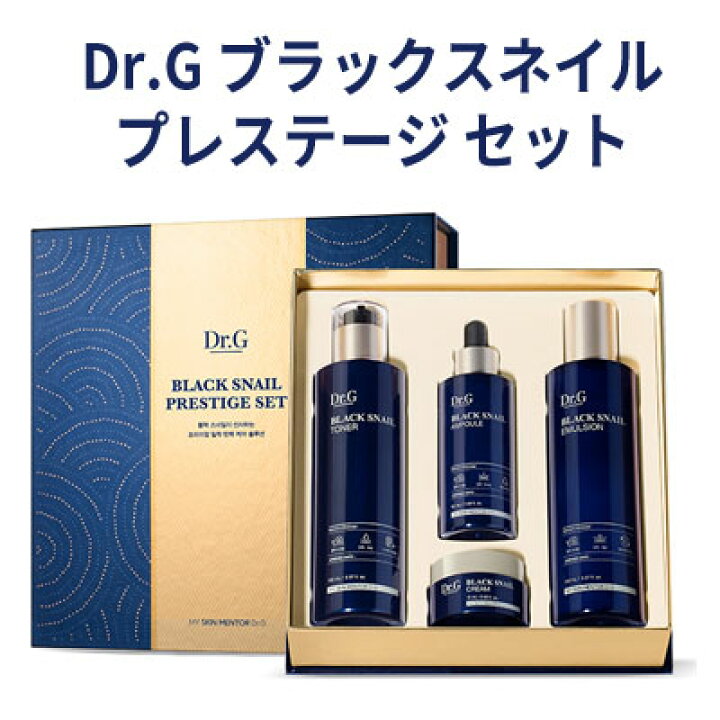 楽天市場】スキンケア セット『Dr.G・ドクタージー』ブラック スネイル 