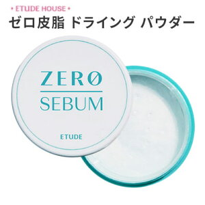 powderwEtude HouseEG`[hnEXx[玉 o[ hCO pE_[ 4g x[XCN gx RX s CX^f Ki ؍RX