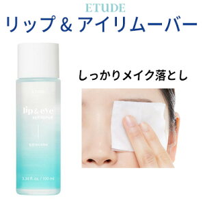 CNƂwEtude HouseEG`[hnEXxbv & AC [o[ 100ml makeup remover |CgCN CX^f Ki ؍RX ACCN bvCN