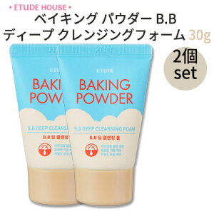 bb deep cleansing�wEtude House�E�G�`���[�h�n�E�X�x �x�[�L���O�p�E�_�[ B.B �f�B�[�v �N�����W���O�t�H�[�� 30g 2�Z�b�g �ь� �P�A �p���P�A �X�N���u ���C�N���Ƃ� ���[���� �������� �C���X�^�f