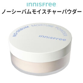 finish powder『innisfree・イニスフリー』＼リニューアル／ノーシーバム モイスチャー パウダー ルースパウダー ベースメイク しっとり 旅行 インスタ映え 正規品 マスクにつかない メール便送料無料 韓国コスメ