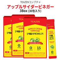 ★ 話題の発酵飲料 ★ 『TEAZEN ・KOMBUCHA』TEAZEN アップルサイダービネガー コンブチャ 3BOX 30包入り…