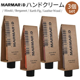 hand cream『MARMAR ; D・マルマルディ』 選べる 3個セット ハンドクリーム (ヒノキ ベルガモット アースフィグ レザーウッド) インスタ映え インスタ映え ヴィンテージ 正規品 韓国コスメ