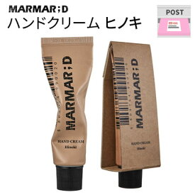 hand cream メール便で送料無料『MARMAR ; D・マルマルディ』ハンドクリーム ヒノキ インスタ映え インスタ映え ヴィンテージ 正規品 韓国コスメ