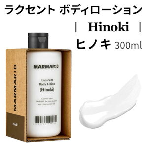 body lotion wMARMAR ; DE}}fBx NZg {fB[V qmL Hinoki 300ml ێ SgPA JTJT CX^f Be[W Ki ؍RX 