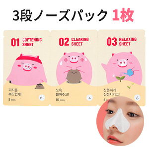 3step piggy nosewMEFACTORY ~t@Ng[x 3i(Xebv) sM[ m[Y @pbN Xgbv1 1 CX^f |Xg |bL ubNwbh @̍ [ ؍RX