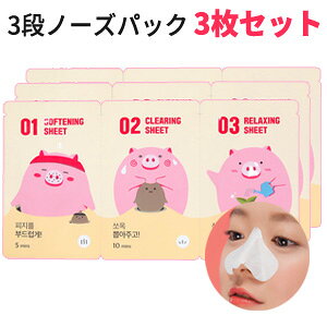 ē 3step piggy nosewMEFACTORY ~t@Ng[x3i(Xebv)sM[ m[Y @pbN Xgbv3Zbg 3 CX^f |Xg |bL ubNwbh @̍ ؍RX