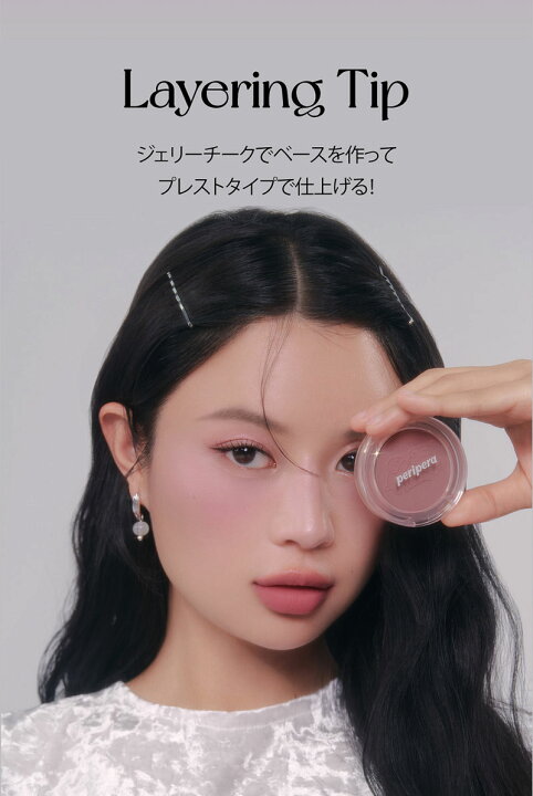 楽天市場】cheek メール便 送料無料 『Peripera・ペリペラ』ピュア  