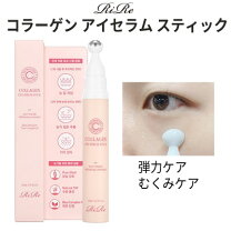 楽天市場】ダーマライズ アイ スティックセラム（美容・コスメ・香水 