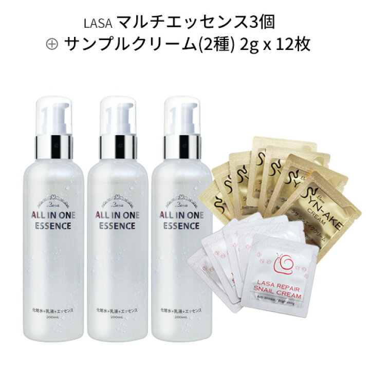 楽天市場】セットでお得『LASA・ラサ』マルチ エッセンス 3個 + 