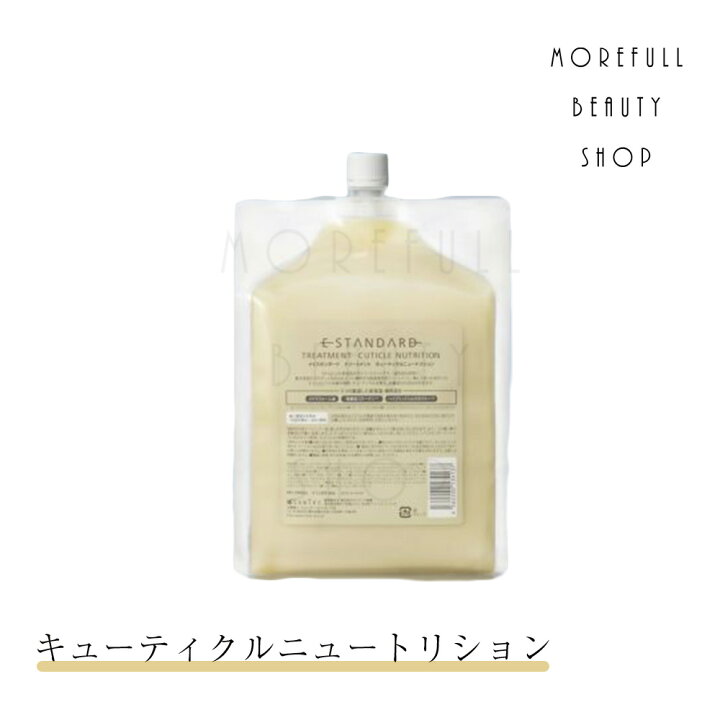 楽天市場】イイスタンダード トリートメント キューティクル 
