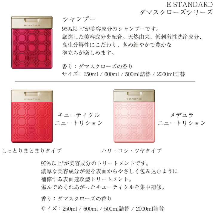 楽天市場】イイスタンダード シャンプー ダマスクローズ 詰め替え 