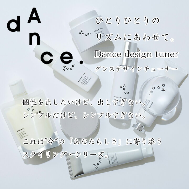 楽天市場】ARIMINO アリミノ ダンス デザインチューナー ポッピン 