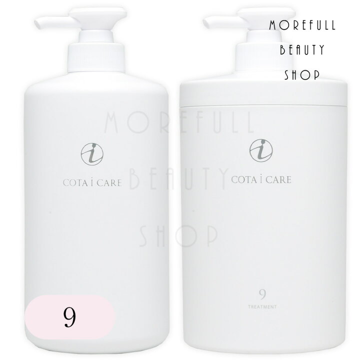 楽天市場】コタ アイケア 9 シャンプー トリートメント セット 800mL 