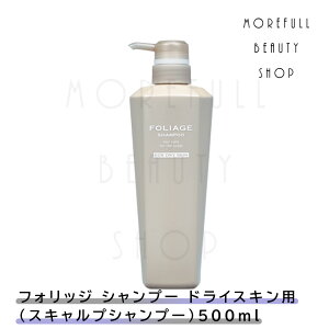 FOLIAGE(�t�H���b�W) �t�H���b�W �V�����v�[�@�y�h���C�X�L���p�z500ml 500ml �V�����v�[ ���j�Z�b�N�X �w�A�P�A NAKANO(���쐻��)