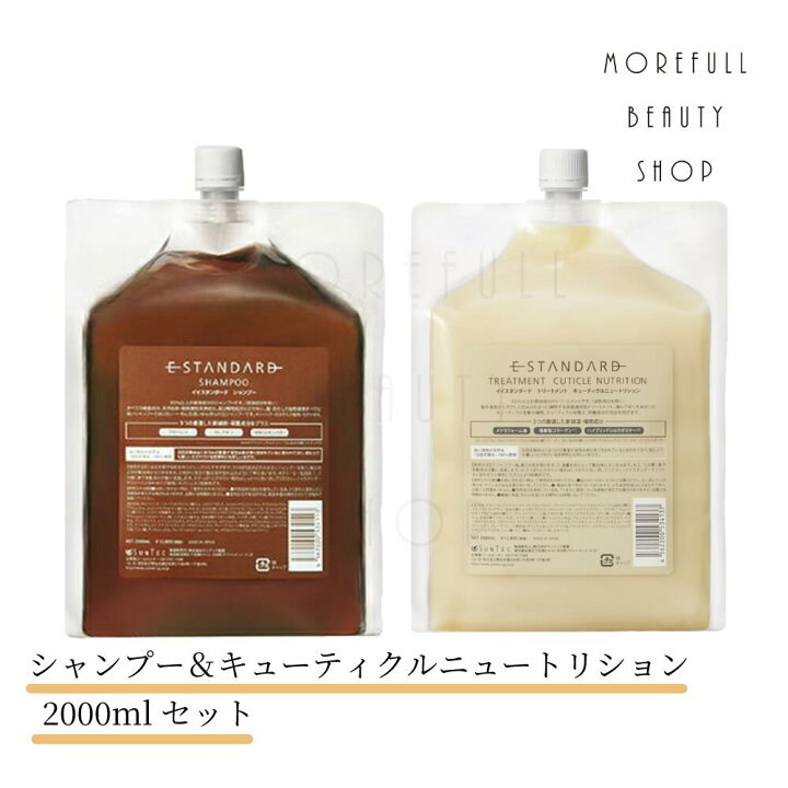 楽天市場】イイスタンダード シャンプー トリートメント  