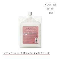 楽天市場】イイスタンダード トリートメント メデュラ 詰め替えの通販