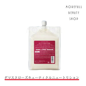 イイスタンダード トリートメント 詰め替えの人気商品・通販 