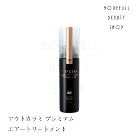 TOKIO アウトカラミ プレミアム スプレー エアートリートメント ヘアオイル アウトバス トキオ IE OUTKARAMI AIR 100mL ホーム ケア home ドクタージュニア アウトバストリートメントスタイリング 剤 ミスト オイル サロン専売品 美容室 美容師 髪 保湿 ヘアケア