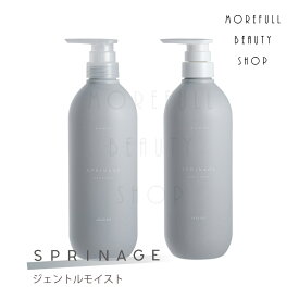 アリミノ スプリナージュ ARIMINO シャンプー トリートメント セット ジェントルモイスト 680ml & 680gサロン専売品 サロン 専売 美容室 美容室で使われている 美容師 ヘアケア いい香り ベルガモット ラベンダー 女性 髪 ツヤ プレゼント ギフト