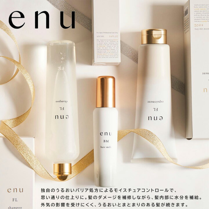 楽天市場】エヌ リペアメント enu FL トリートメント 詰め替え 250g 詰 