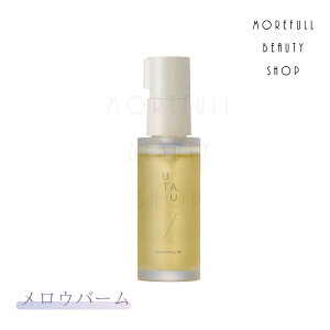 デミ ウタウ スムージングオイル 45ml (ヘアトリートメント・パック 