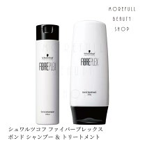 楽天市場】ファイバープレックス シャンプー セットの通販