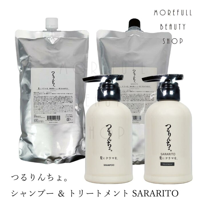 楽天市場】つるりんちょ。 SARARITO サラリト シャンプー 