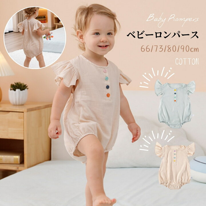 楽天市場】【お買い物マラソン限定ポイント5倍！】半袖 ロンパース 綿 