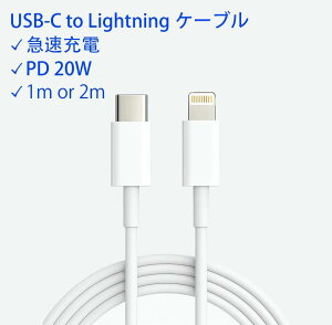 �y ����1M or 2M �E 30����50���[�d �z �[�d�P�[�u�� Lightning ���C�g�j���O�P�[�u�� ������ 20W Type-C PD USB�P�[�u�� �}���[�d iphone�P�[�u�� ���� �f�[�^�]�� iPhone14 Pro Max PLus SE3 13 12 Mini SE2020 11 Pro Max