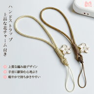 【 2点で20％OFF・可愛い花チャーム付き 】スマホ ストラップ 手首 ハンドストラップ 落下防止 ストラッ…