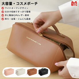 【 大容量・仕分け整理 】メイクポーチ 化粧ポーチ コスメポーチ 大容量 小物入れ トラベル 自立する ポーチ 大きめ 縦型 収納 コンパクト メイクボックス 旅行 トラベルポーチ おしゃれ 可愛い スクエア 便利 マチあり PUレザー 持ち歩き 高校生 OL ギフト