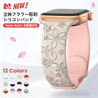 【 SALE限定 20％OFF・ 立体フラワー彫刻 】Apple Watch バンド かわいい アップルウォッチバンド 花モチ…