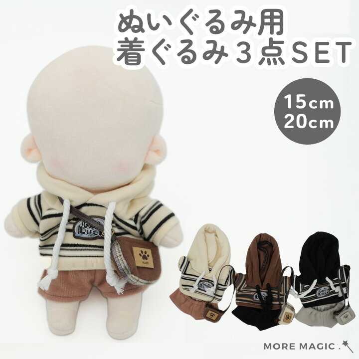 楽天市場】ぬい服 15cm 20cm ぬいぐるみ パーカー ボトムス パンツ 