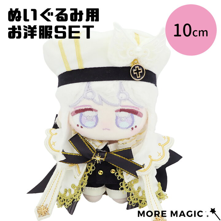 楽天市場】【送料無料】ぬい服 10cm ぬいぐるみ ベレー帽 トップス 
