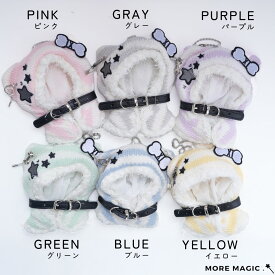 【送料無料！】BABYRING ぬい服 10cm ぬいぐるみ 着ぐるみ もこもこ ベルト 2点セット キーホルダー ストラップ コスチューム 着せ替え 洋服 服 ぬい 推し活グッズ 推しマスコット ヲタ活 オタク アイドル オタ活 ヲタ活 グッズ おしゃれ かわいい 秋 冬