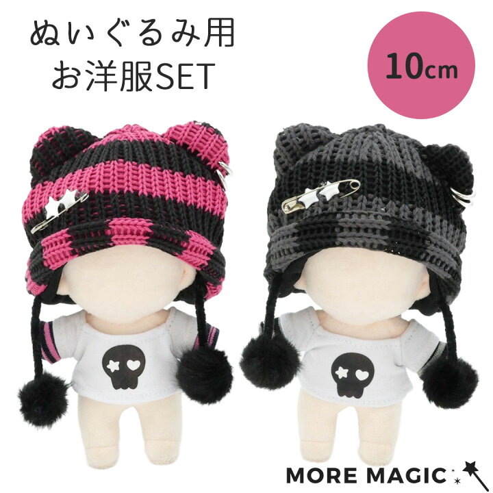 楽天市場】【送料無料】宇宙商店xBABYRING ぬい服 10cm Y2K ぬいぐるみ 