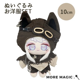 ぬい服 10cm ぬいぐるみ 着ぐるみ 猫耳 スチパン 4点セット コスチューム 着せ替え 洋服 服 ぬい 推し活グッズ 推しマスコット ヲタ活 オタ活 ヲタ活 グッズ おしゃれ かわいい 秋 冬