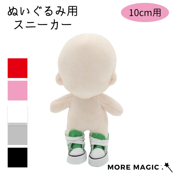 楽天市場】【訳あり特価】在庫限り ぬい服 10cm靴 シューズ スニーカー 