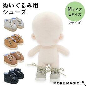 ぬい服 20cm 15cm 靴 ブーツ シューズ ぬいぐるみ コスチューム 着せ替え 洋服 服 ぬい 推し活グッズ 推しマスコット ヲタ活 オタク アイドル オタ活 ヲタ活 グッズ おしゃれ かわいい ぬい服 ラブブ