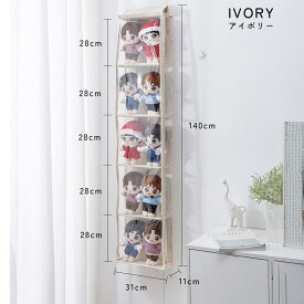 【送料無料！】ぬいぐるみマンション 10cm 15cm 20cm ぬいぐるみ 収納 ウォールポケット ライブグッズ ディスプレイ コレクションケース 5段 収納ケース 収納ボックス 見せる収納 小物