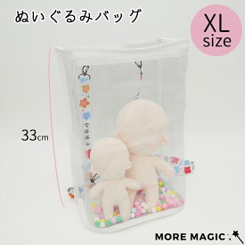 ぬいぐるみポーチ ぬいポーチ ぬいバッグ ぬい撮り ポーチ 推し活バッグ 推しポーチ 推し入れ ぬいぐるみバッグ 透明 ビニールバッグ ぬいぐるみ 推し活 推し活グッズ 収納 見せる バッグ かばん カバン