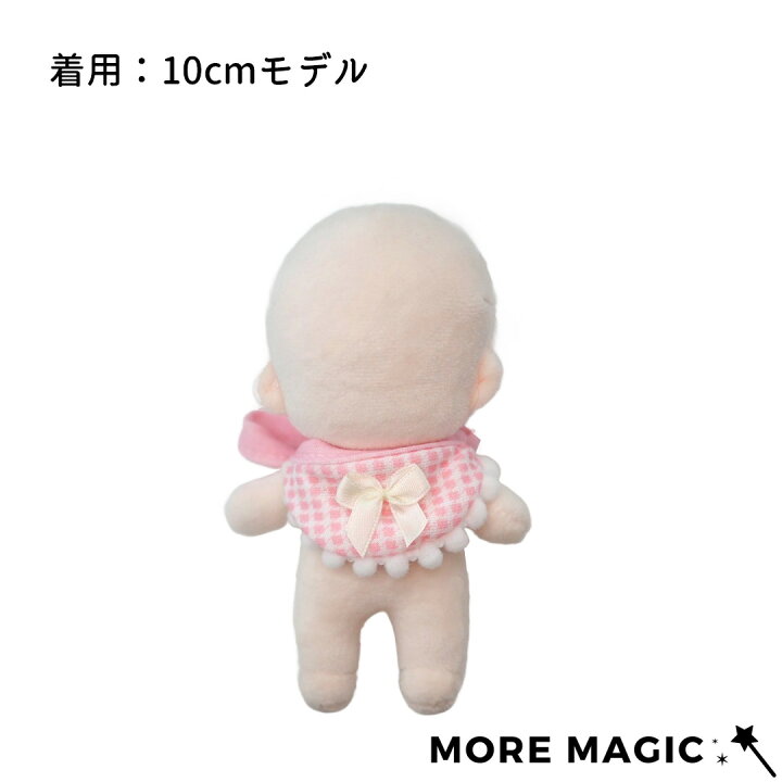 楽天市場】【送料無料】ぬい服 スタイ 2枚セット 10cm 15cm 20cm 