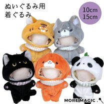 楽天市場】ぬいぐるみ 服 15cmの通販 