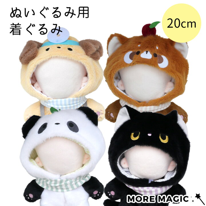 楽天市場】【送料無料】ぬい服 20cm ぬいぐるみ用 着ぐるみ 