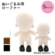ぬい服 10cm 15cm 靴 シューズ ローファー 革靴 ブーツ 人形の靴 ぬいぐるみ コスチューム 着せ替え 洋服…