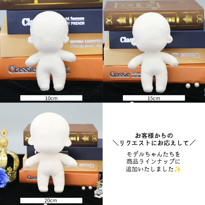 楽天市場】【送料無料】ぬいぐるみボディ 10cm 15cm 20cm 素体 ボディ 